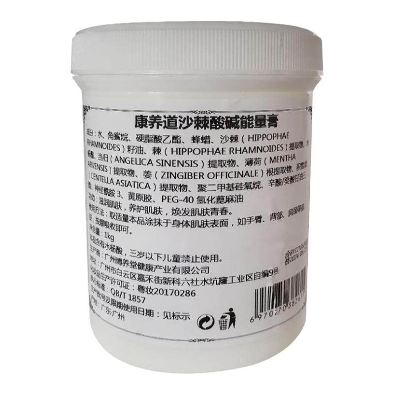 全身沙棘排酸套盒排酸膏按摩油液能量膏油排湿寒汗蒸毯美容院装