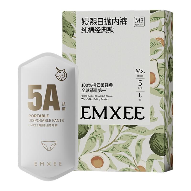 嫚熙一次性内裤超皮款女