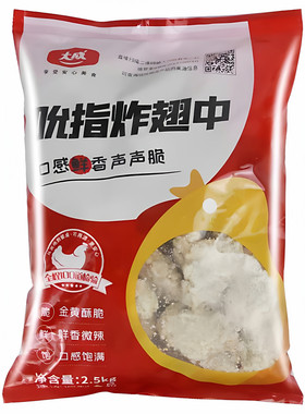 大成吮指翅中2.5kg姐妹厨房香辣