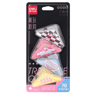 得力三角文件夹多功能边角夹学生书夹透明夹子试卷收纳整理神器固定书本资料夹高颜值手账夹直角夹票据长尾夹