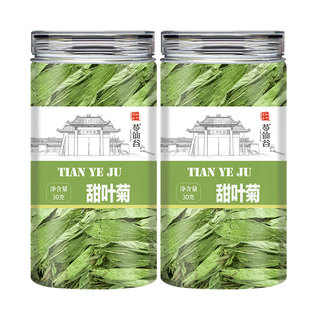 甜叶菊甜菊叶中药材天然代糖苷干叶泡水泡茶功效正品官方旗舰店