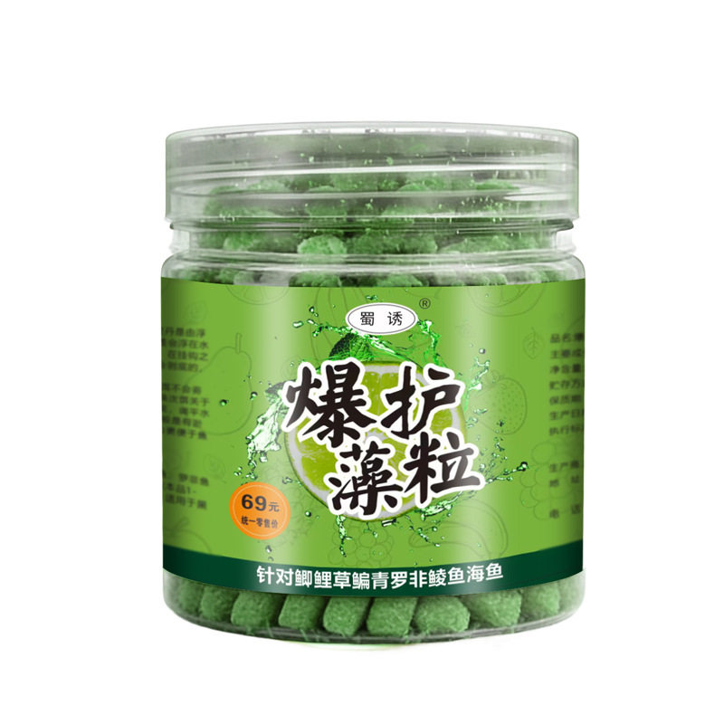 爆护藻粒颗粒挂钩作钓鱼饵料鲫鲤草鳊鱼钓鱼饵料黑坑野钓鱼食正品