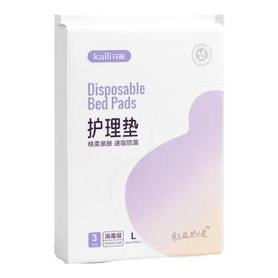 开丽一次性护理垫看护垫加大加厚产褥垫防水隔尿垫产妇专用60*90