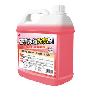 瓷砖专用除蜡剂表面清洁剂新地板砖去腊抛光腻子粉去污清洗旗舰店