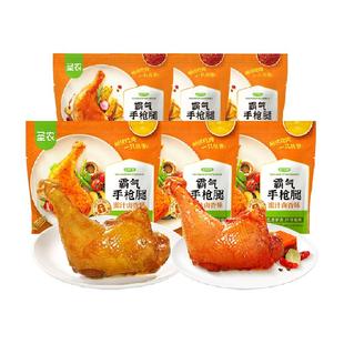 【下拉享优惠】圣农霸气手枪腿卤香味大鸡腿空气炸锅半成品食材