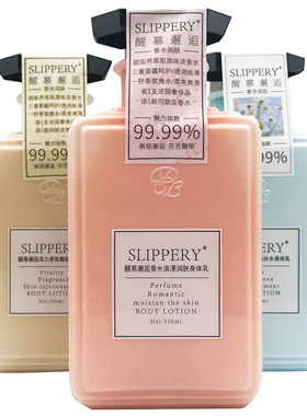 醒慕邂逅身体乳嫩肤保湿滋润