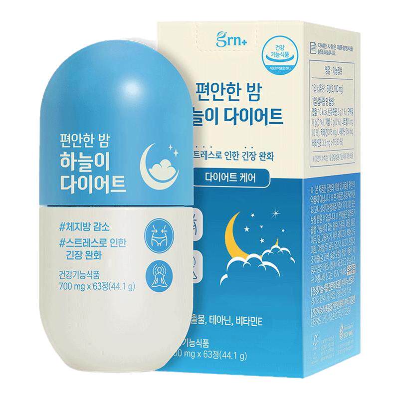 GRN韩国晚安片身体管理