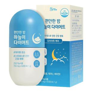 韩国GRN晚安纤体片绿茶儿茶素阻断碳水茶氨酸脂肪管理助睡眠降减