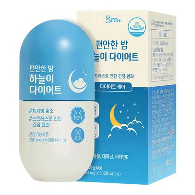 GRN韩国晚上纤体片体重管理助眠