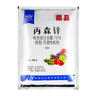 剑牌鼎品70%丙森锌白菜葡萄霜霉番茄早晚疫病苹果斑点落叶杀菌剂
