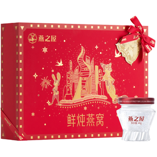【疯狂动物城】燕之屋鲜炖燕窝礼盒40g10瓶低糖年货送礼新年礼物