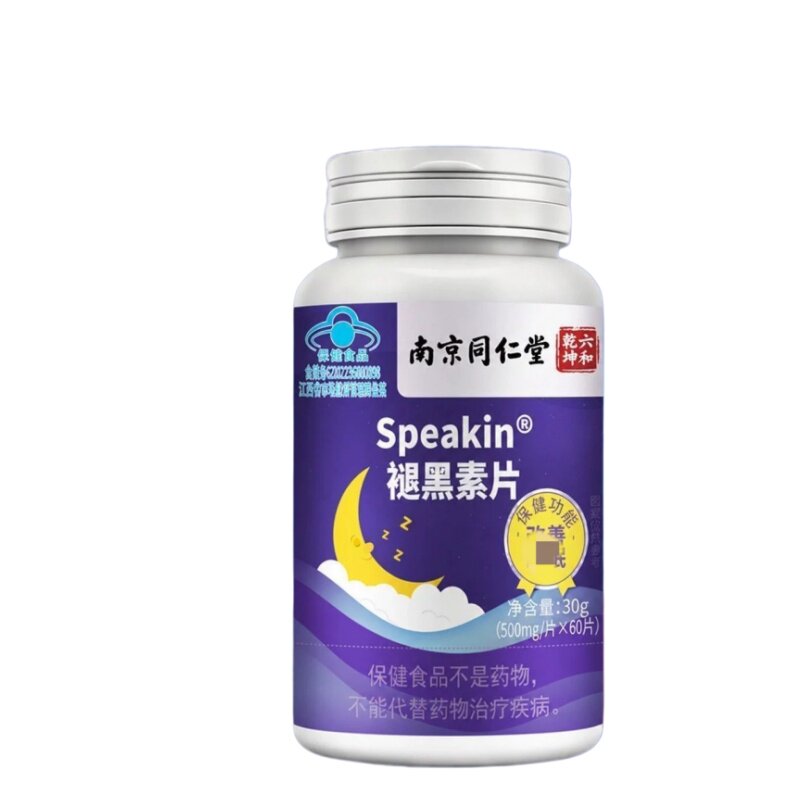南京同仁堂六合褪黑素维生素B6软皎囊官方正品改善男女眠睡片眠失