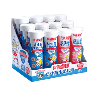 卡通皇国奥特曼益生菌牛奶片糖高钙咀嚼片干吃休闲糖果零食