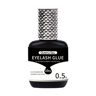 0.5S秒极速干睫毛胶 嫁接睫毛胶水 美睫师专用速干持久牢固胶水