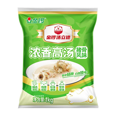 金锣高汤猪骨风味浓缩商用