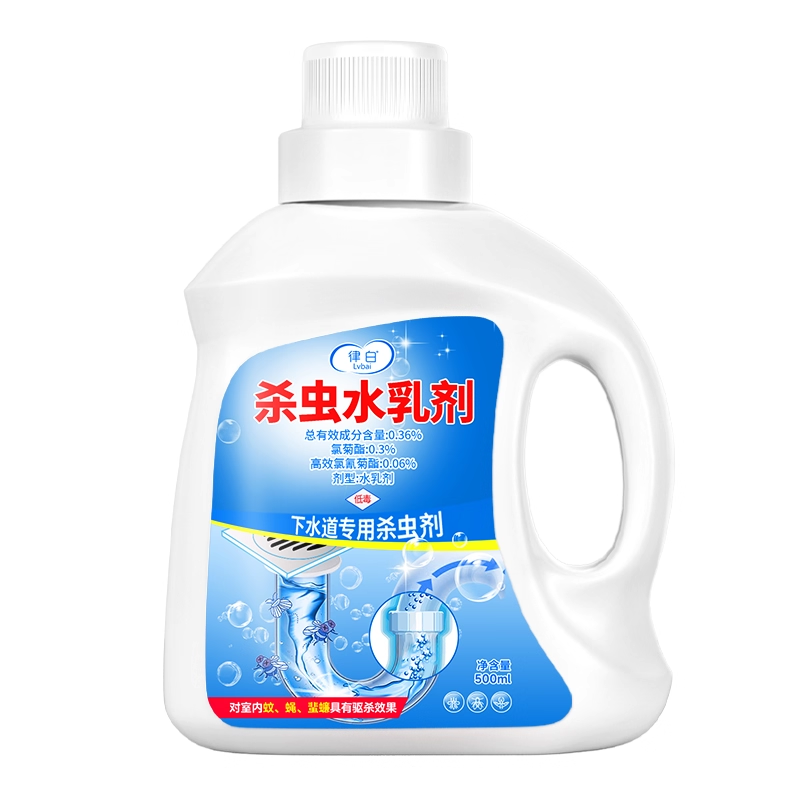 下水道小飞虫灭杀神器杀虫剂水乳剂蟑螂卫生间厕所专用管道除虫剂