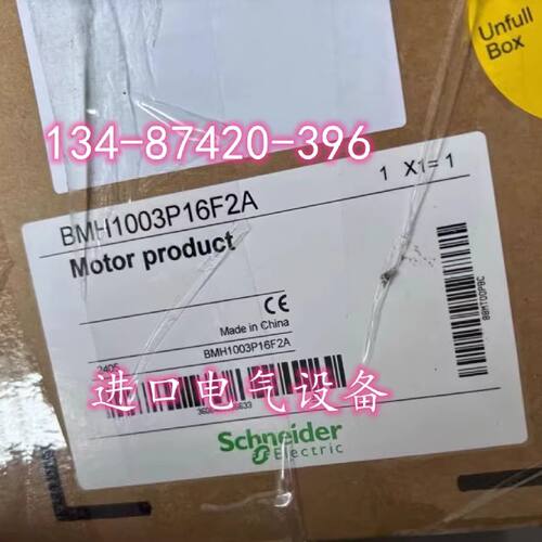 议价BMH1003P16F2A/16F1A施耐德伺服电机8.4Nm-6000rpm带键带抱闸