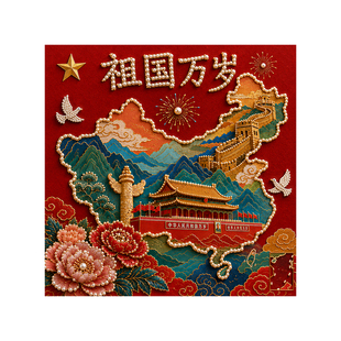 国庆节手工diy材料包珍珠画新款活动半成品礼物摆件爱国红色主题