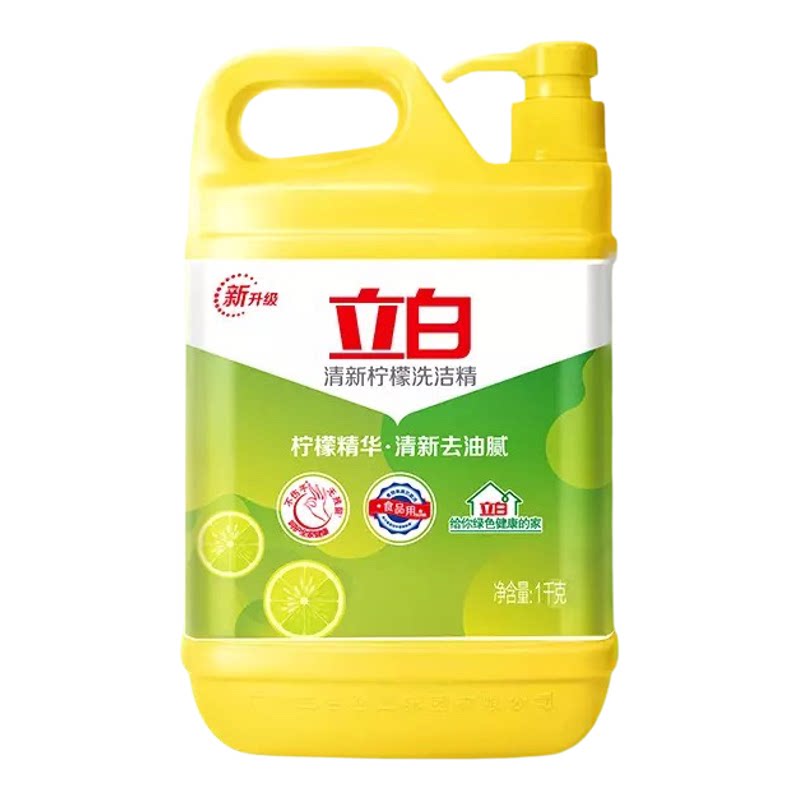 立白柠檬洗洁精食品用柠檬香去油官方正品大桶装温和去污果蔬专用