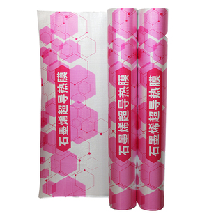 1MM厚石墨烯超导热膜工厂直销高端地暖垫子防潮静音双面铝箔直销