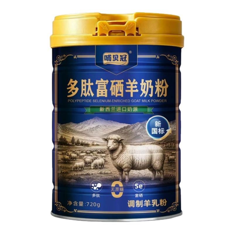 多肽富硒中老年羊奶粉增加免疫力