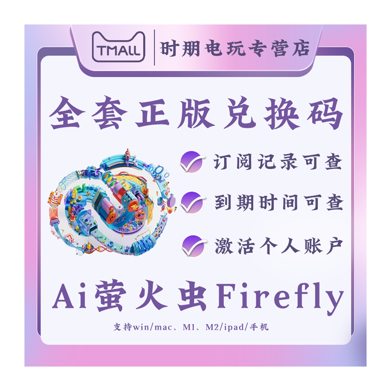 Adobe全家桶月/季度兑换码Adobe