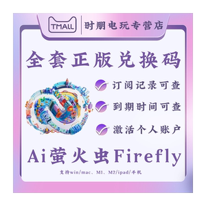 Adobe全家桶月/季度兑换码Adobe