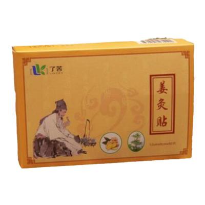 了苦50片热敷关节肩颈膝盖生姜贴