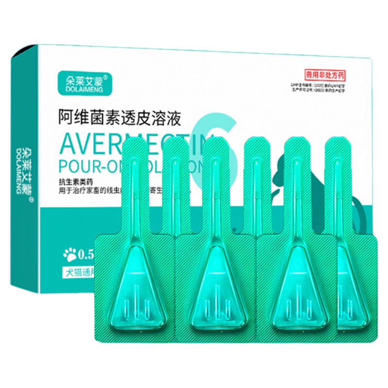 宠物猫狗打虫药内外一体杀虫去蜱狗皮肤病药品