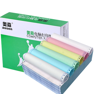 奥森电脑打印纸80列针式打印纸二联三等分三联二等分发货单据定做