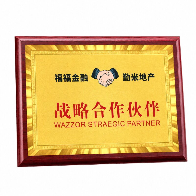 密度板授权金箔奖牌定制免费设计