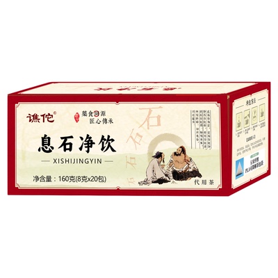 胆结石溶石化石排石鸡内金茶胆囊息肉胆非治疗贴专用特肾效调理药
