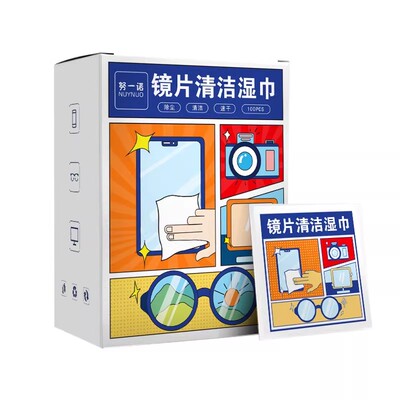 擦眼镜一次性眼镜布清洁湿巾擦镜纸相机镜头不伤镜片手机屏幕可用