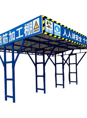 2026工地横幅灯布定制钢筋加工棚标语安全通道木工棚人货梯配电箱防护棚大门木工作业区配电箱塔吊标识牌