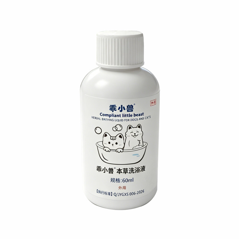 宠物浴液除臭草本洗浴液除螨蓬松毛发猫狗通用沐浴露60ml