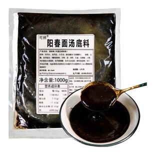 阳春面汤面调料包商用苏式面条汤料包清汤面高汤红汤汤底浇头配方
