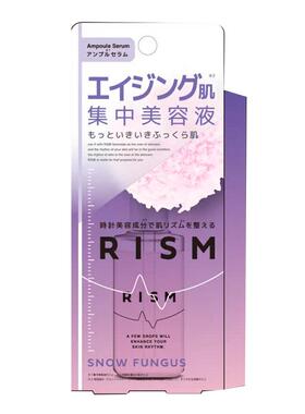 RISM银耳精华油提亮淡纹紧致