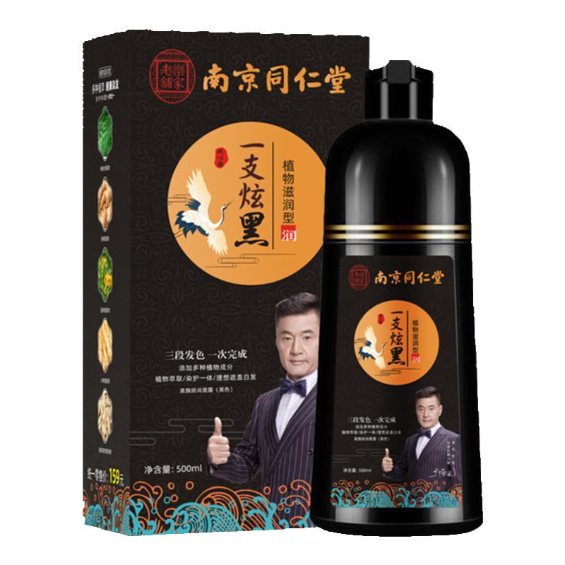 植物染发剂/不沾头皮温和不伤发