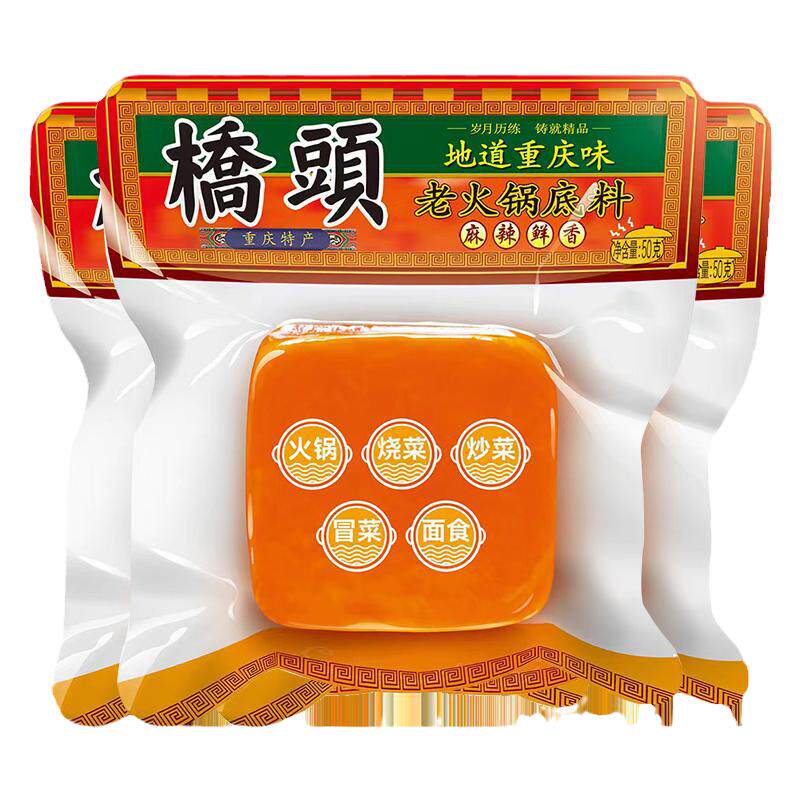 小方块火锅底料重庆桥头