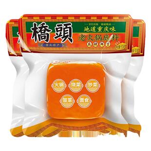 桥头牛油麻辣火锅底料独立小包装50g*3袋 重庆火锅料麻辣香锅调料