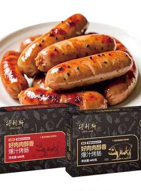 【80%黑猪肉】得利斯爆汁烤肠