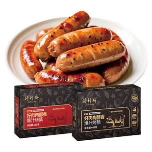 得利斯黑猪肉爆汁烤肠400g热狗肠香肠火山石肉肠地道肠学生早餐