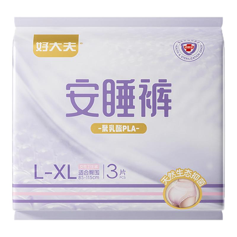 【敏肌之选】好大夫聚乳酸抑菌弱酸透气舒适防侧漏姨妈巾