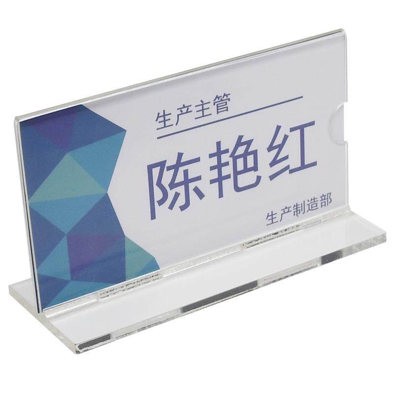 透明立牌T型桌面工位牌双面展示台卡亚克力广告牌座位牌L型职位牌