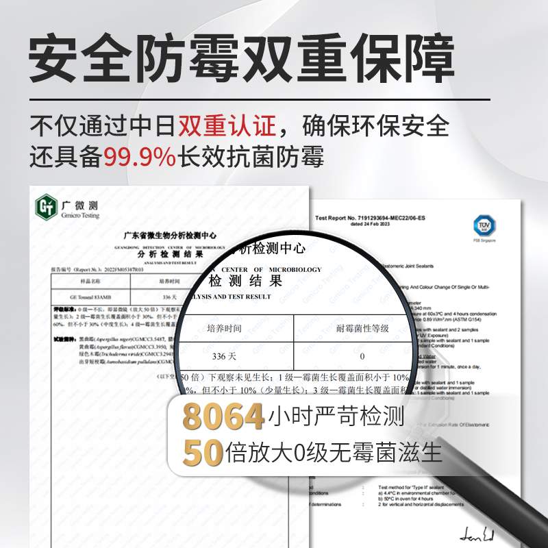 GE83AMB东芝玻璃胶防水防霉厨卫专用马桶密封胶美容胶收边胶中性