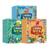 十万个为什么注音绘本全套60册口袋版券后9.9元包邮