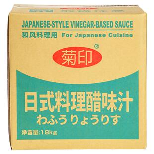 菊印日式料理醋味汁18kg 日式寿司醋凉拌蘸食 寿司饭团白菊醋商用