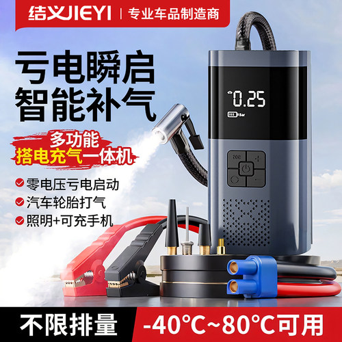 多功能车载充气泵汽车应急启动电源一体机便携车用强力搭电宝打气