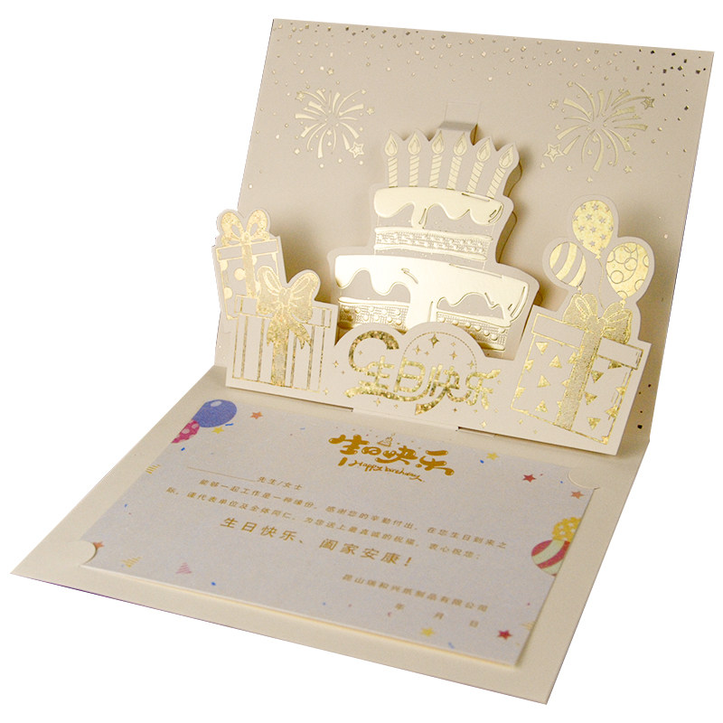 立体生日贺卡公司商务定制送员工
