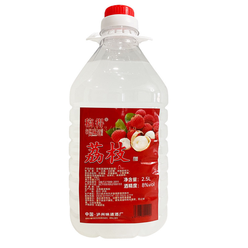 四川荔枝酒大桶装2.5L8度5斤低微醺甜酒自酿正宗批发女生水果酒